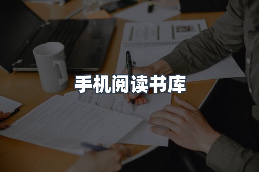 日文电子书系列