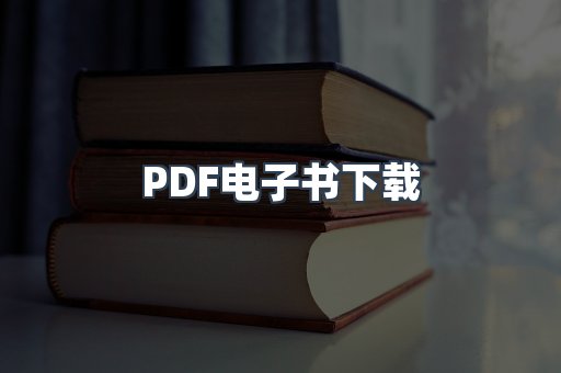 EPUB电子书